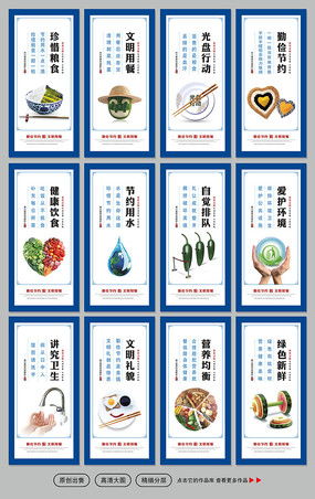 礼润舌尖，文明用餐——食堂礼仪设计策划案