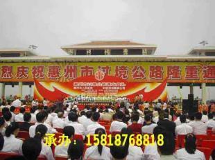 惠州沙田礼仪公司 专业承接开业庆典与晚会策划，匠心打造每一场盛会